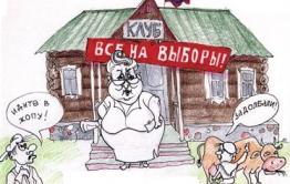 ​День шантажа: Дурой возмущен отсутствием анкет для опроса о работе власти и сомневается в выборах