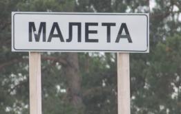 Участковая больница в Малете Петровск-Забайкальского района не закрывается. Ответ на публикацию «Вечорки» дали в Минздраве