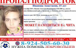 ​15-летняя девушка пропала больше двух недель назад в Орловском 