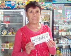 «Вечорка» вручила 20 тысяч рублей победительнице розыгрыша из Даурии