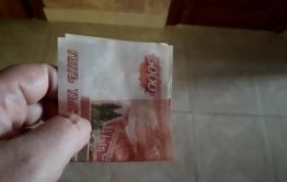 Читинец рассчитался за доставку пиццы фальшивой купюрой