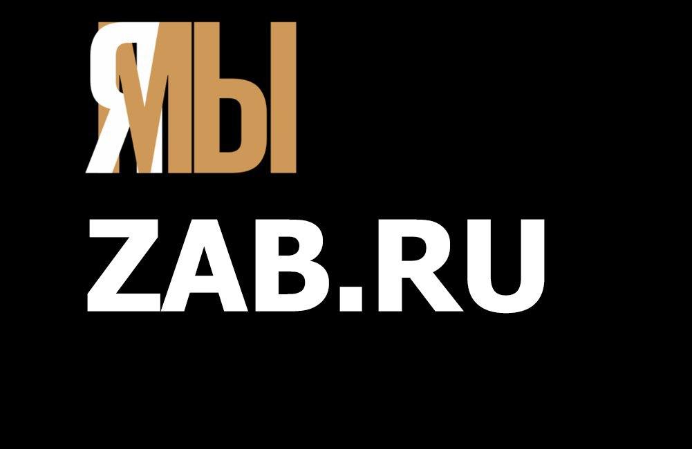 ​ИА «Заб.Ру» решило больше не писать о коронавирусе — портал хотят привлечь за распространение фейков