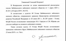 ​Два человека претендуют на должность атамана Забайкальского казачьего войска