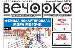 «Вечорка» № 33: Начало «конца» мэра Могочи, голодовка в Ясной и как живут бывшие губернаторы Забайкалья после отставки