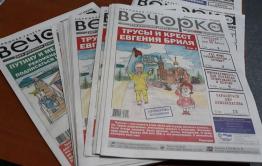 «Вечорка» снова первая в рейтинге газет в Забайкалье