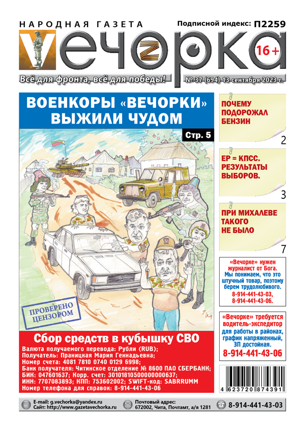 Газета вечорка новости