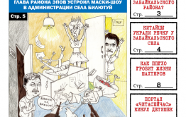 «Вечорка» № 28: Кантемир – глава района, китайцы украли реку, обманутые дети и ППГХО гробит жизни шахтеров