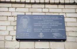 24 сентября в Чите - День памяти забайкальцев, погибших при выполнении воинского и служебного долга