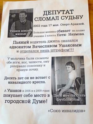 Где Щебеньков, там беспредел?