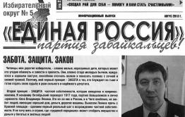 Еще один скандал в округе, где зарегистрирован кандидат Щебеньков