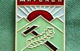Как Дерипаска «кинул» жирекенцев