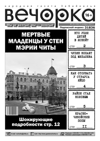 Читатели говорят о том, что в районах края нельзя купить «Вечорку»