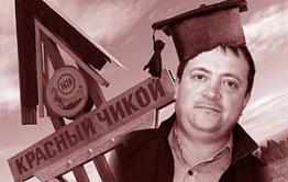 В Красном Чикое судья пытается блокировать продажу «Вечорки»