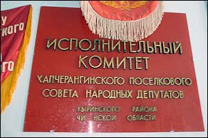 Деволюция Хапчеранги: от Сталина к психам