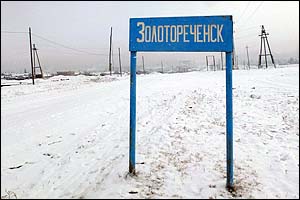 Золотореченск: Мы как в блокадном Ленинграде