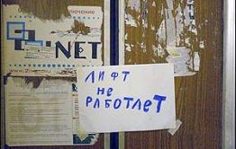 В 1 мкр. Читы жильцы не согласны с решением управляющей компании