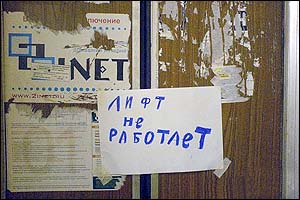 В 1 мкр. Читы жильцы не согласны с решением управляющей компании