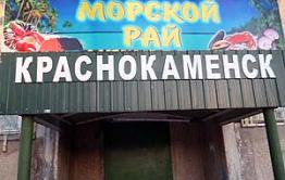 Что убило сельское хозяйство Краснокаменского района?