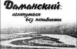Тарасов: оглянуться без ненависти