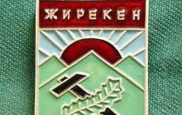 Федеральные власти отказали жителям Жирекена в переселении
