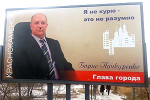 В Краснокаменске открылась галерея здоровья «Я не курю»