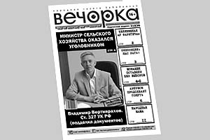 Честь экс-министра Вертипрахова оценили в 5 тысяч рублей. Просил же 10 миллионов…