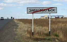 Приграничный Забайкальск будет обесточен