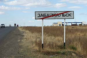 Приграничный Забайкальск будет обесточен