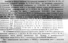 Забайкальские таможенники стали наркодилерами