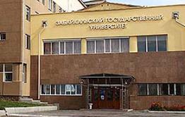 Губернатор хочет сделать Читу студенческим городом