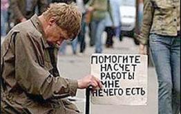 55 тыс¤ч жителей «абайкальского кра¤ официально безработные