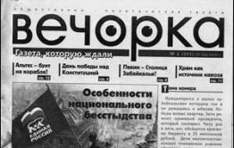 Народной «Вечорке» исполнилось 4 года