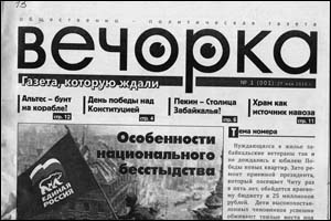 Народной «Вечорке» исполнилось 4 года