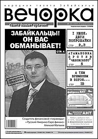 Директор РАЕФ Матвеев заказал убийство делового партнера
