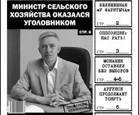Экс-министр Вертипрахов таки уголовник: Краевой суд