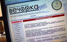 Источник в отделе «К»: Сайт «Вечорки» взломан с территории Украины