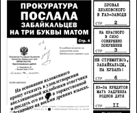 Прокурор-полиглот из К. Чикоя, пославший на три буквы матом, пошел на повышение