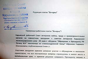 Забайкальские ветераны требуют от Путина ликвидировать «поселения»