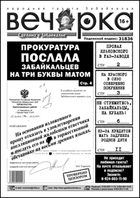 Генпрокуратура ответила «Вечорке»