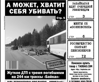 Объединяем регионы и не верим «Папе» — обзор материалов «Вечорки» № 29