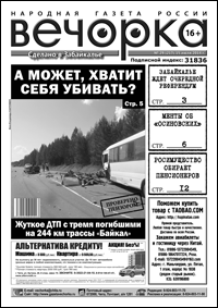 Объединяем регионы и не верим «Папе» — обзор материалов «Вечорки» № 29