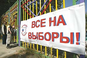 В Краснокаменске завершили регистрацию кандидатов в депутаты