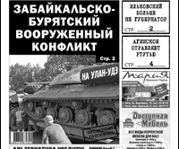 «Вечорка» № 32: побоище в Бурятии, скорая отставка Ильковского и орден Шкретову