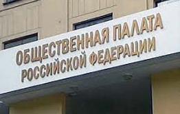 Общественная палата РФ не захотела заниматься судьбой детдомовца, которого подвергли сексуальному насилию