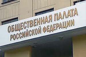 Общественная палата РФ не захотела заниматься судьбой детдомовца, которого подвергли сексуальному насилию