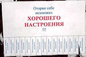 В Улан-Удэ заборы и столбы покроют чудо-краской