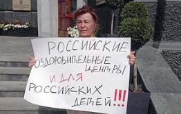 В Улан-Удэ провели пикет против присутствия беженцев с Украины