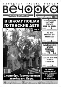 «Вечорка» № 36: Шкретов против Azeri, Ведера против Тахи и забайкальские мужики в погоне за хохлушками