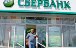 Сбербанк рассчитывает получать с простых забайкальцев 9 миллионов рублей ежемесячно