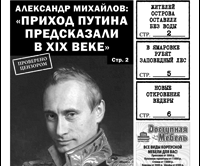«Вечорка» № 41: мэрские сделки в мэрии, новые откровения Ведеры и почему церковь в Калинино нужно оставить в покое